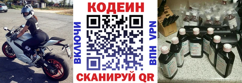 Кодеиновый сироп Lean Purple Drank  где купить наркоту  Лодейное Поле 