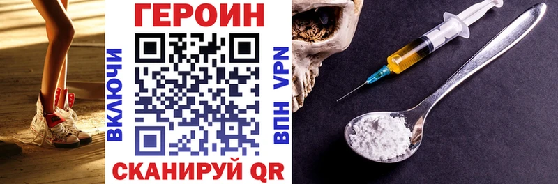 Героин Афган  купить наркотики цена  kraken ССЫЛКА  Лодейное Поле 