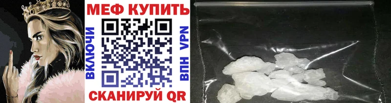Меф mephedrone купить наркотики сайты Лодейное Поле