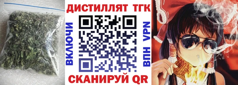 ТГК вейп с тгк  блэк спрут ССЫЛКА  Лодейное Поле  продажа наркотиков 
